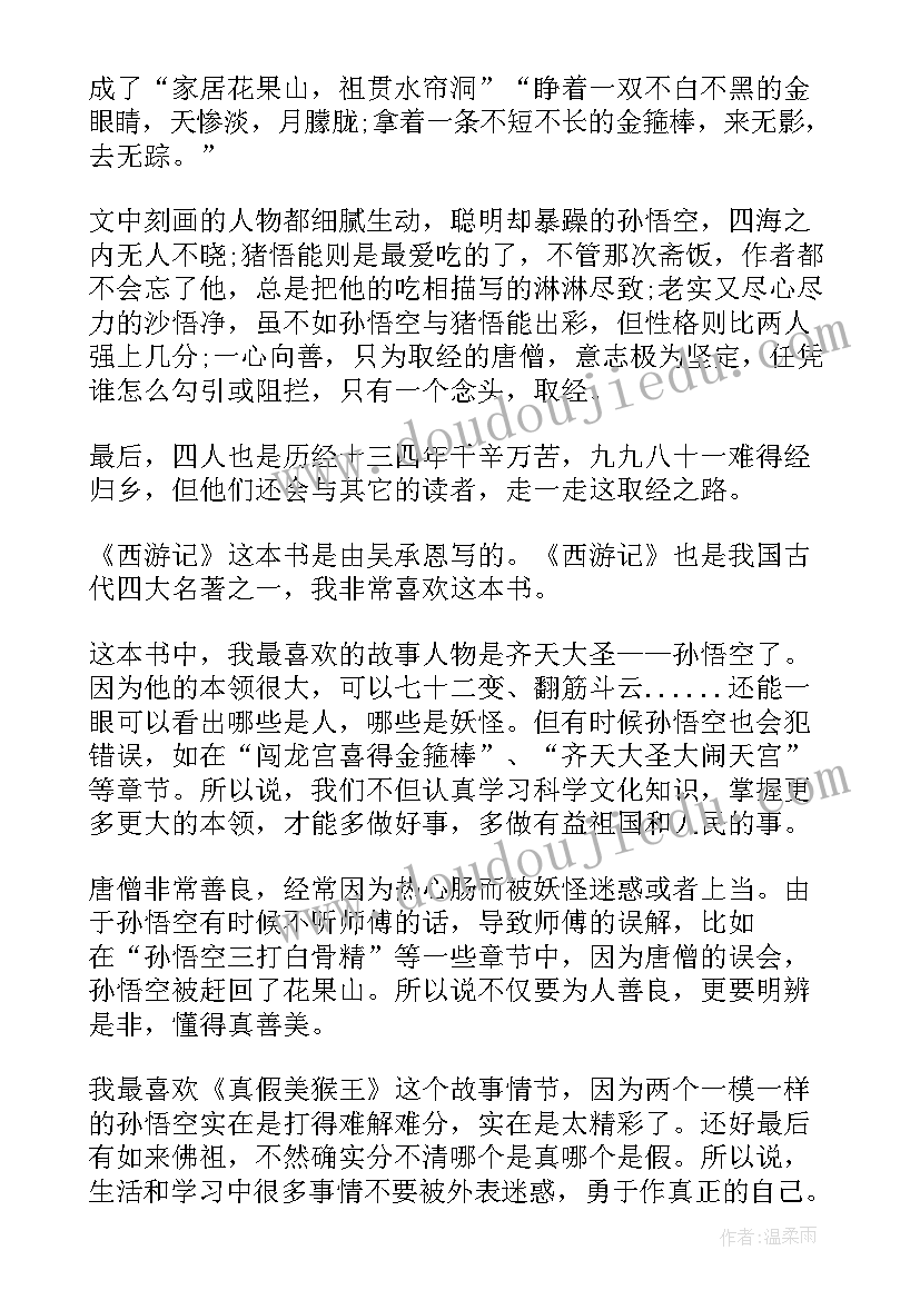 伊索寓言九年级阅读心得感悟 九年级飞鸟集阅读心得(大全8篇)