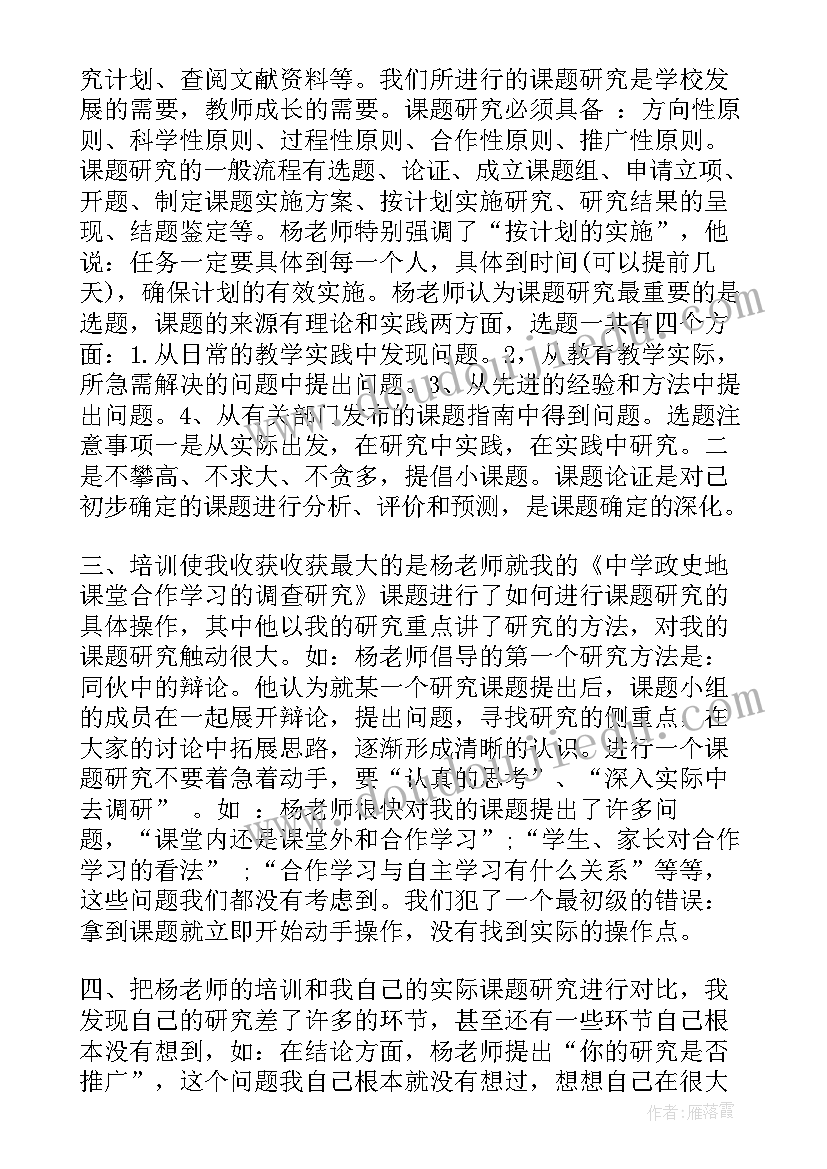 最新企业保密培训心得感悟 企业保密培训心得体会(优质8篇)