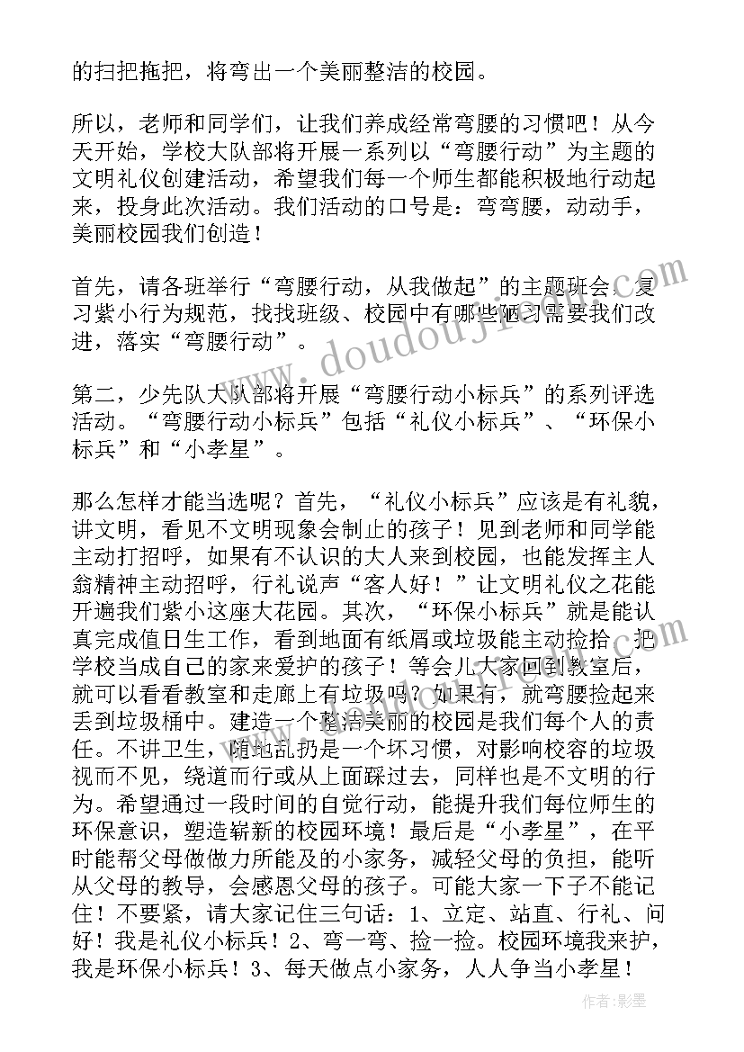 小学生三八妇女节倡议书 小学三八妇女节活动倡议书(汇总8篇)