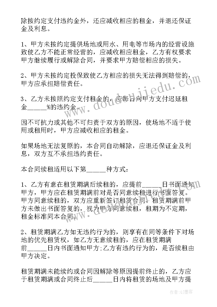 2023年办公场地租赁合同简易要备案吗(精选10篇)