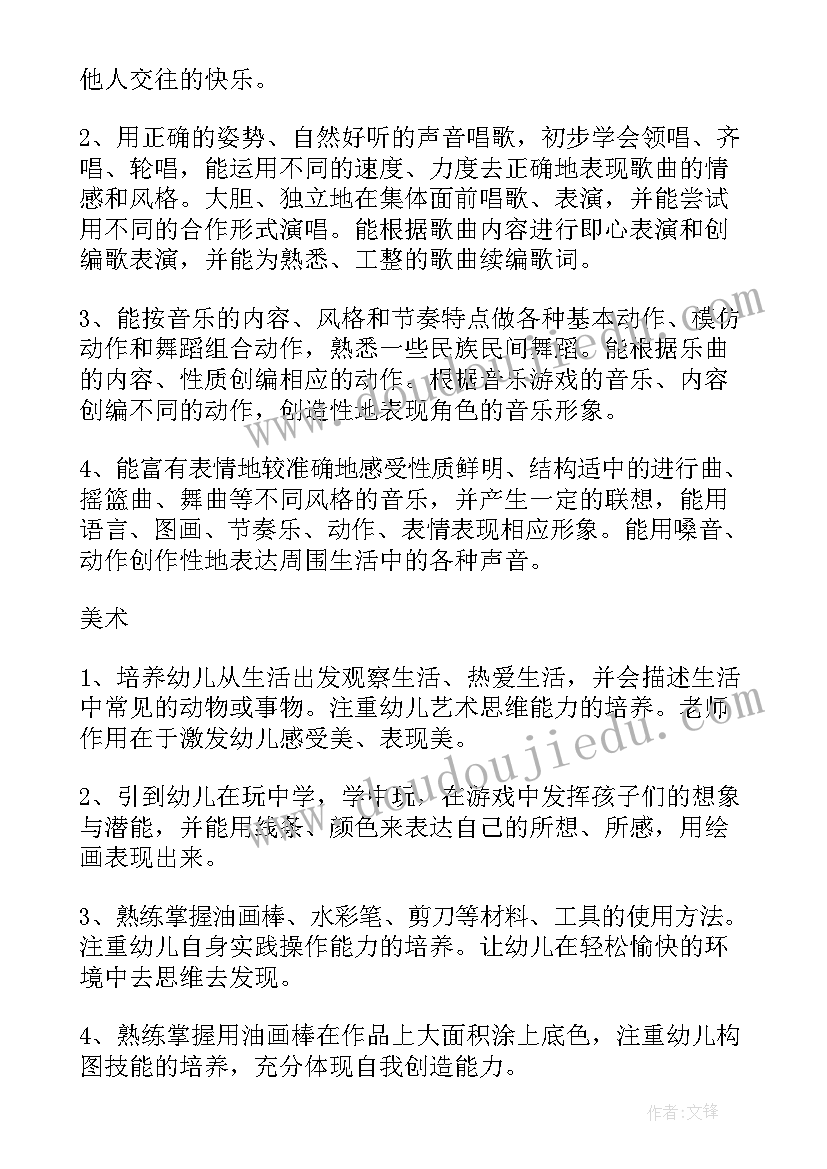 2023年幼儿园大班下学期教学计划 大班下学期数学教学计划(汇总11篇)