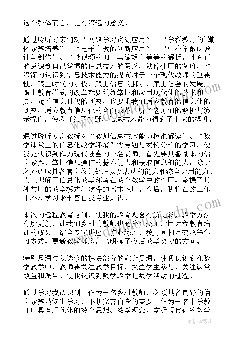 2023年提高信息能力研修总结 信息技术能力提升研修总结(优秀8篇)