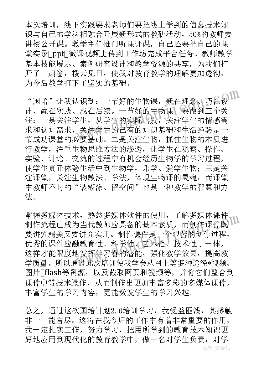 2023年提高信息能力研修总结 信息技术能力提升研修总结(优秀8篇)