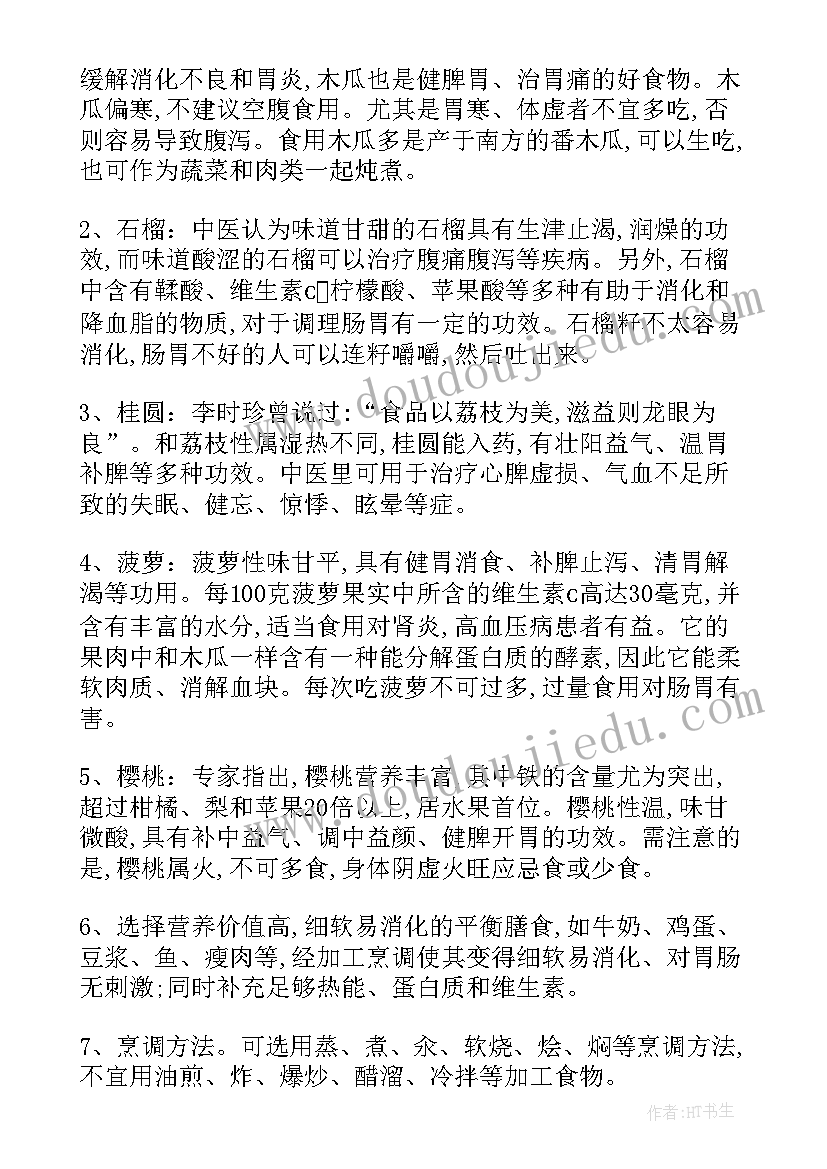 2023年放屁虫的日记故事文字(汇总17篇)