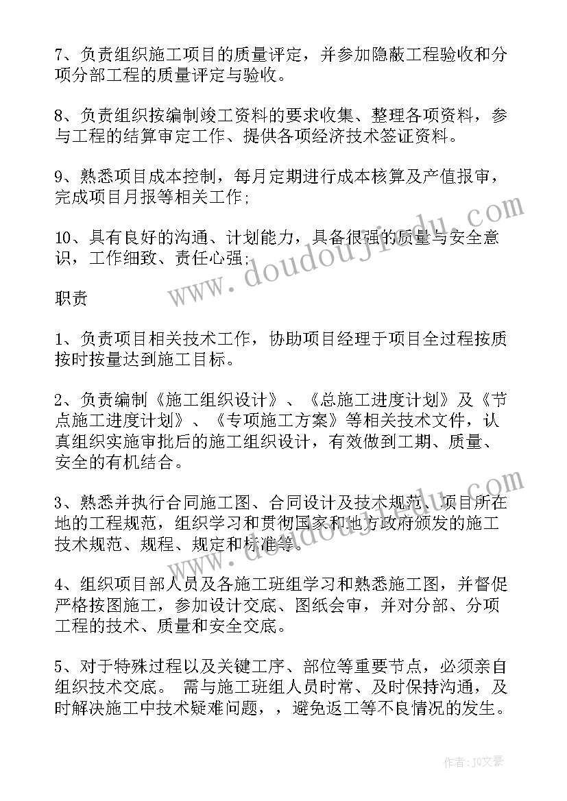 最新项目总工程师的工作职责有哪些 项目总工程师岗位的工作职责(汇总5篇)