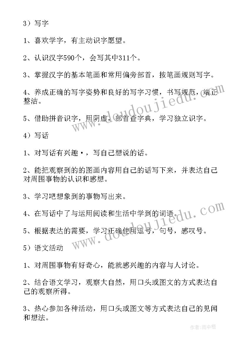 2023年二年级语文园地二教学反思(精选20篇)