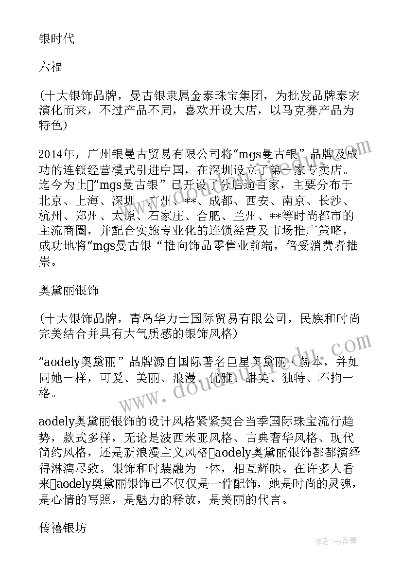 2023年银行个人年末总结报告(汇总8篇)