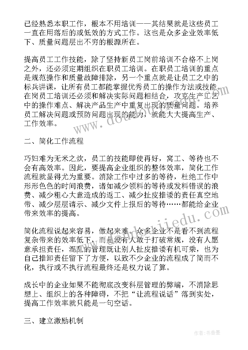 2023年银行个人年末总结报告(汇总8篇)