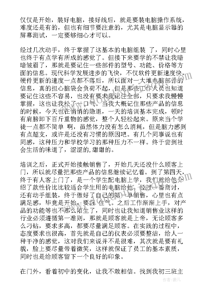 最新寒假招生宣传社会实践策划(优质8篇)