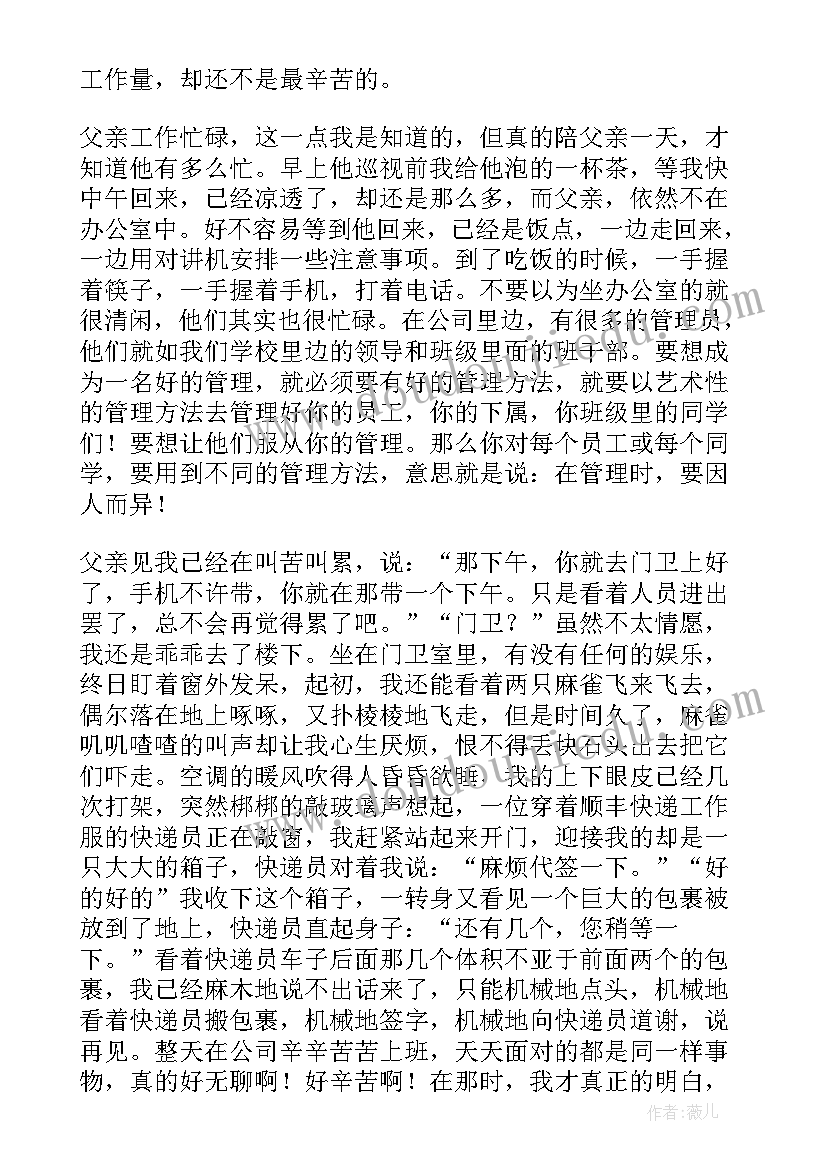 最新寒假招生宣传社会实践策划(优质8篇)