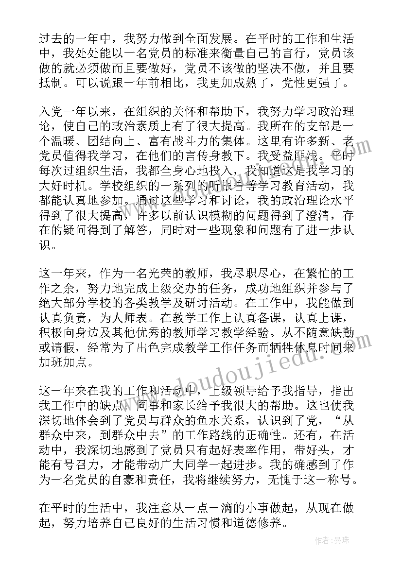 最新入党的转正申请书如何写 入党转正申请如何写入党申请书(优秀8篇)