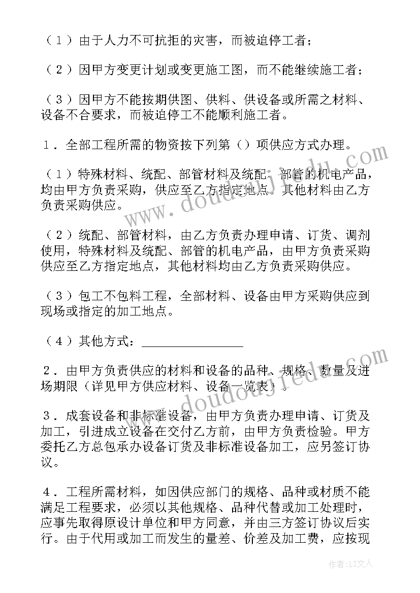 2023年建筑安装工程承包合同条例(大全18篇)