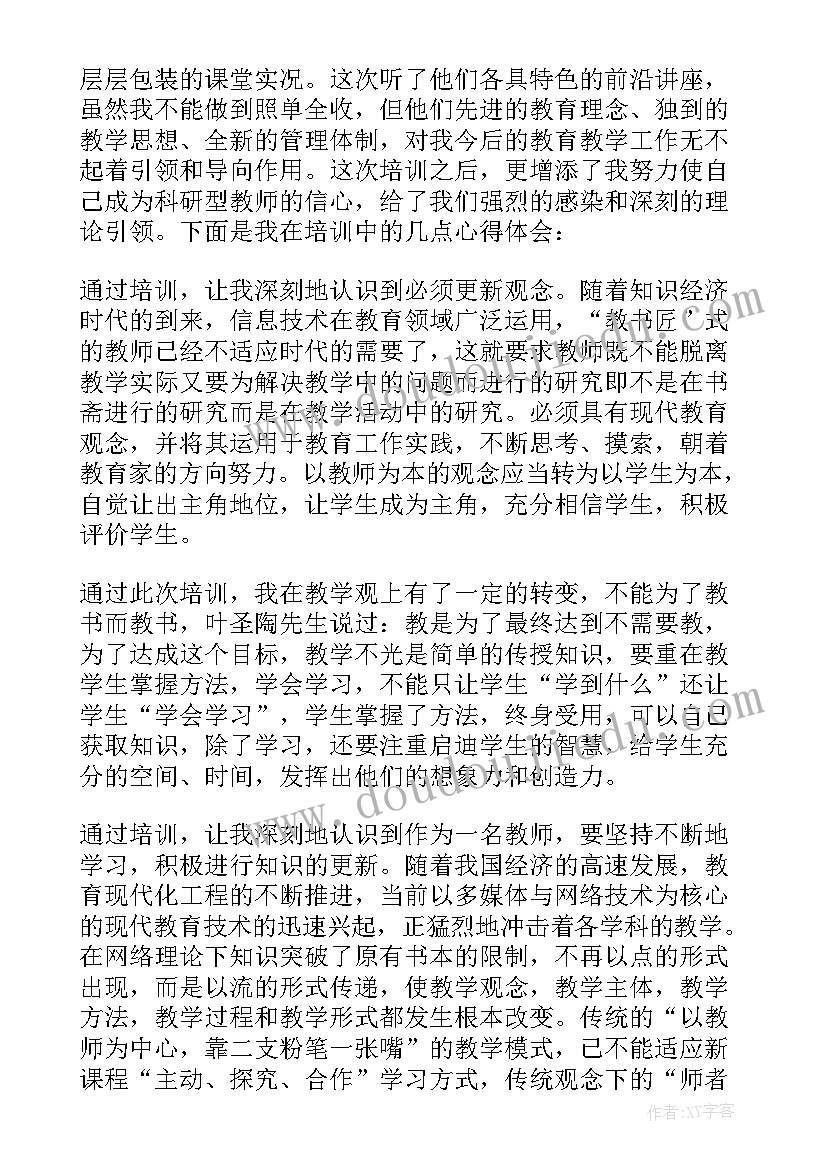 2023年骨干班主任培训班研修方案(优质15篇)