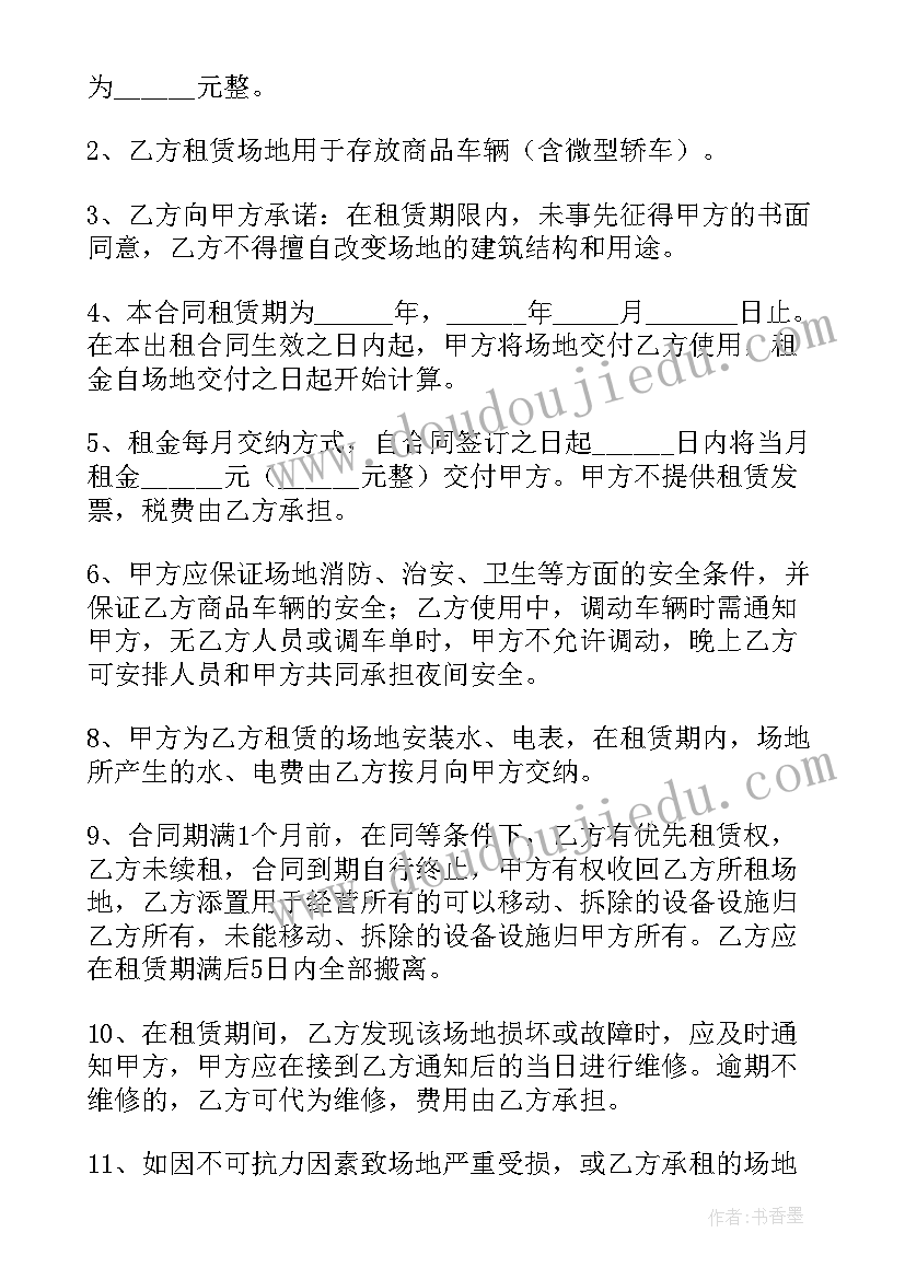 最新临时仓库租赁协议(精选12篇)