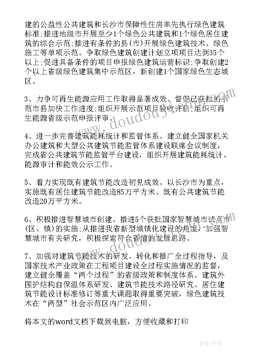 施工员年终总结个人收获(精选8篇)