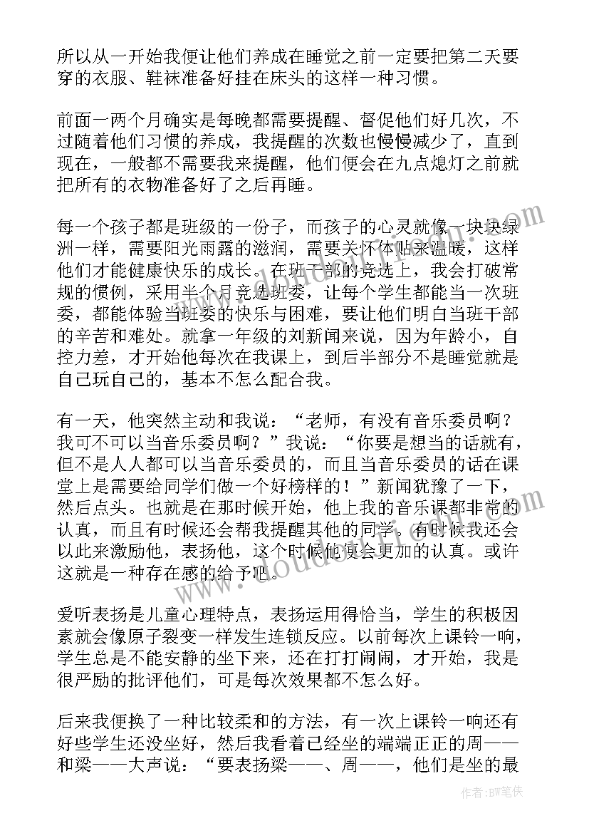 2023年一年级班主任期中工作小结 小学一年级期中班主任工作总结(通用8篇)