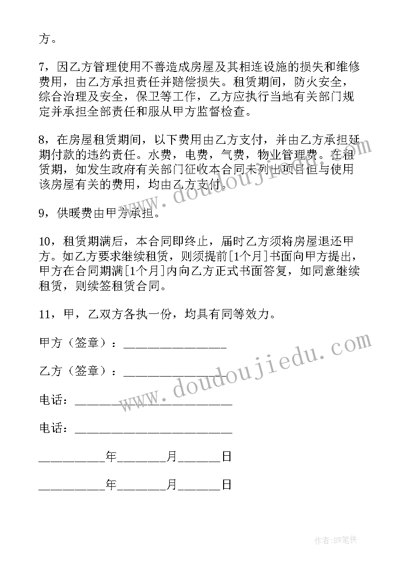 房屋场地租赁合同简易版本 房屋租赁合同电子版(优秀11篇)