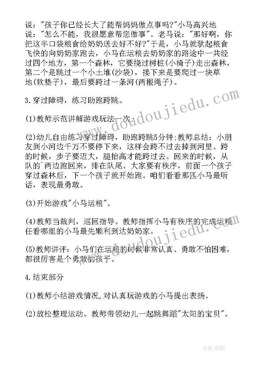 幼儿园大班户外活动记录 幼儿园大班户外活动方案设计(通用8篇)