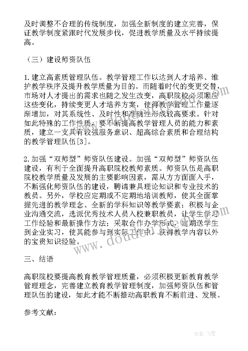 部门工作效率提升计划 部门工作提升计划(大全8篇)