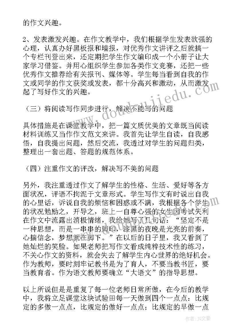 语文教学反思与总结(汇总18篇)