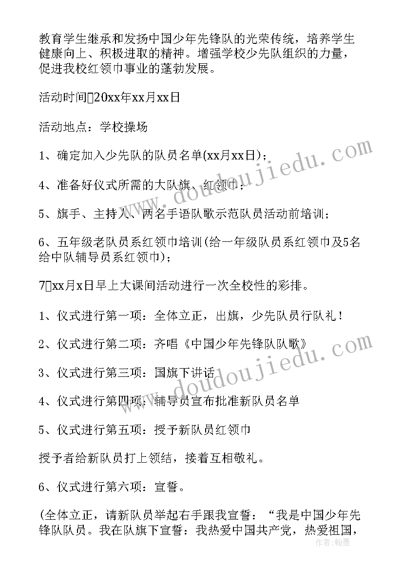 2023年新生入队仪式发言稿(优质8篇)