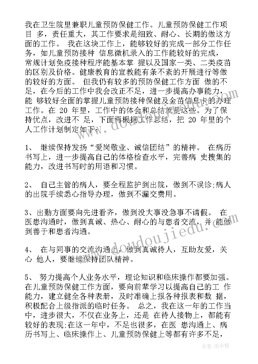 最新放射医生个人的工作总结(模板8篇)