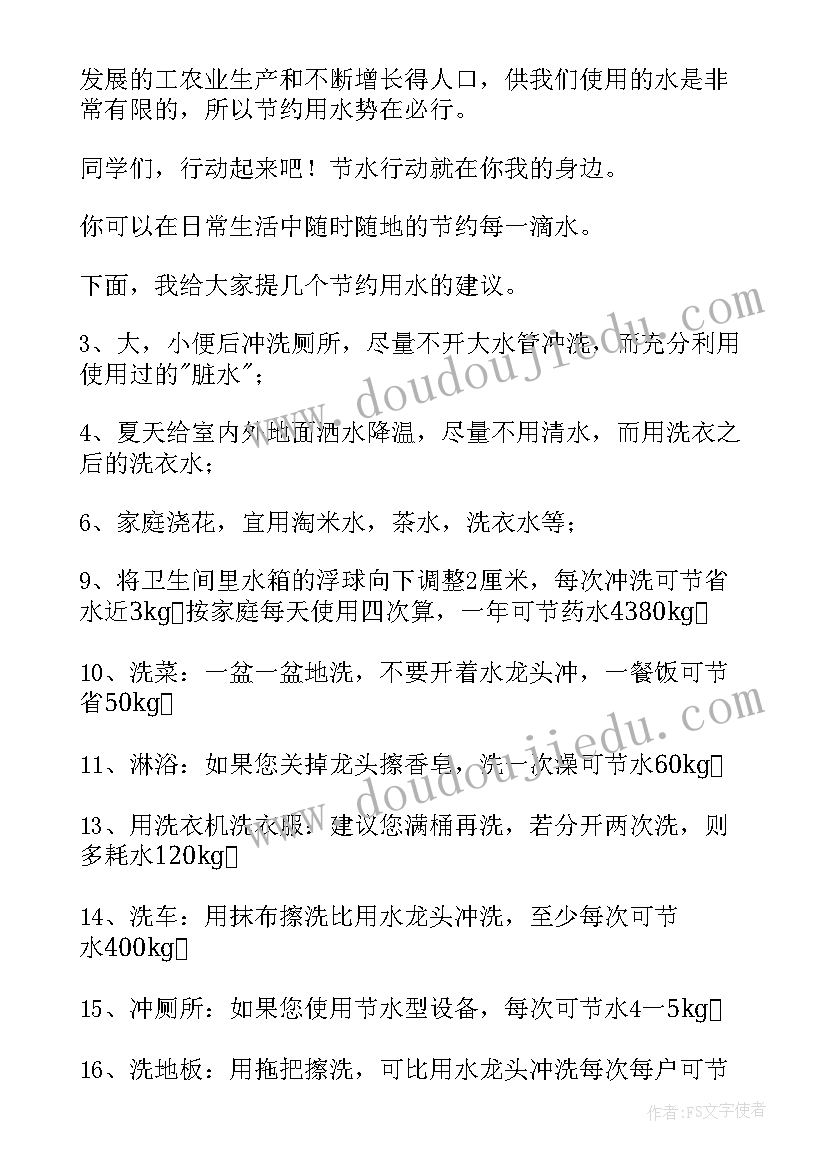 保护环境从小事做起用英语说 保护环境从小事做起演讲稿(通用8篇)