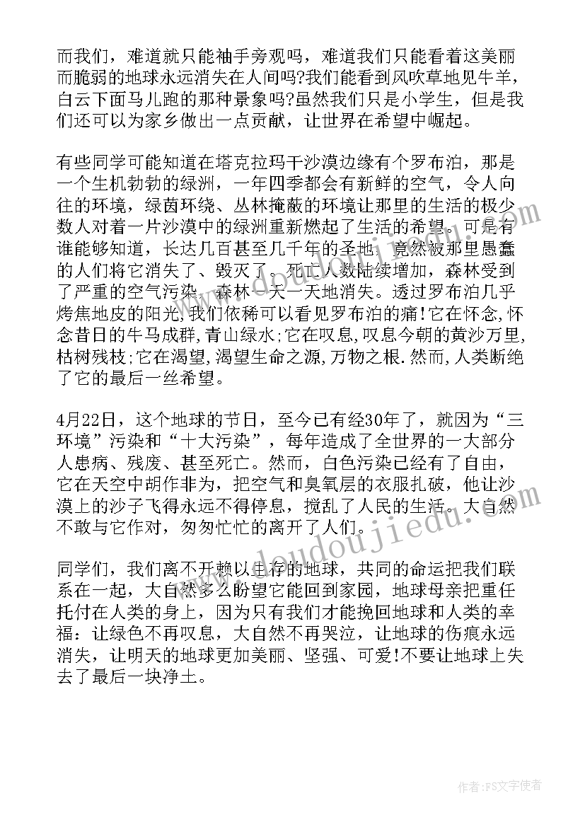 保护环境从小事做起用英语说 保护环境从小事做起演讲稿(通用8篇)