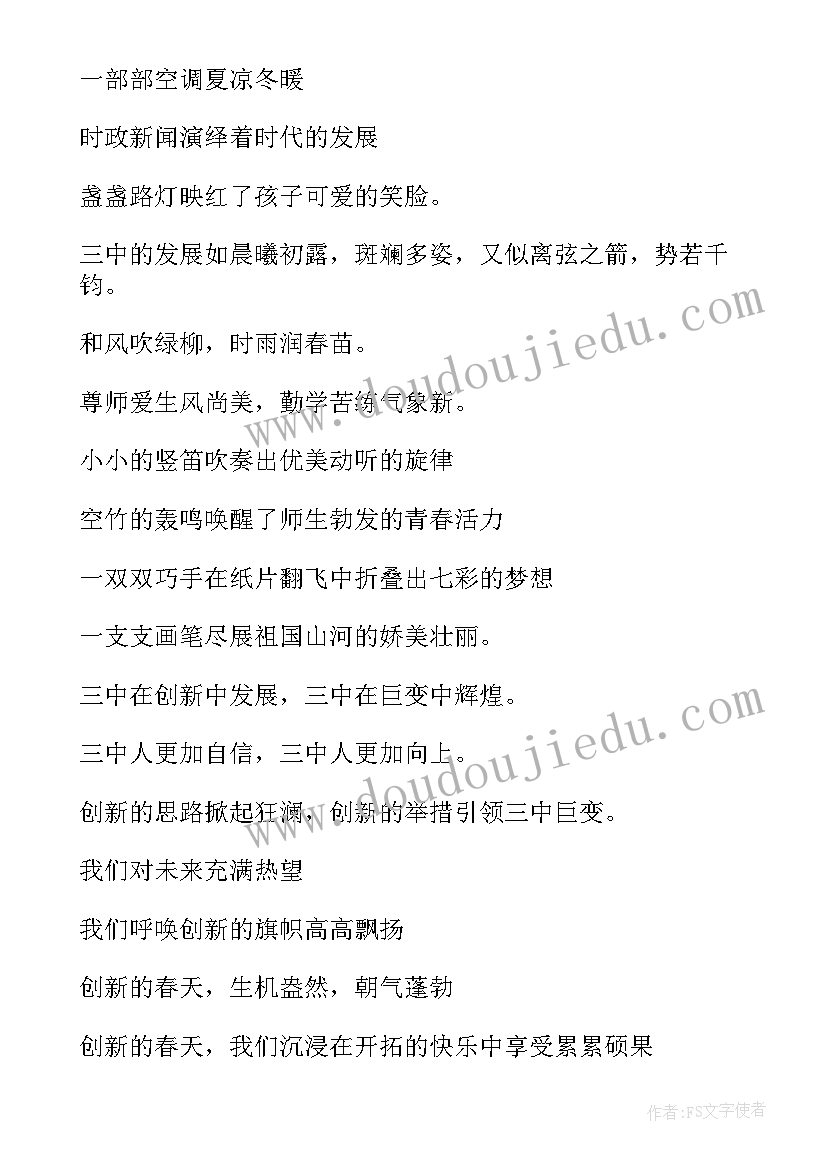 最新迎新年庆元旦演讲稿两分钟 迎新年庆元旦演讲稿(大全15篇)