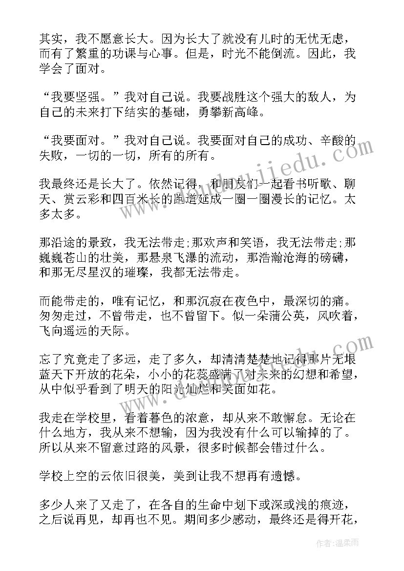 学会成长的演讲稿三分钟(模板8篇)