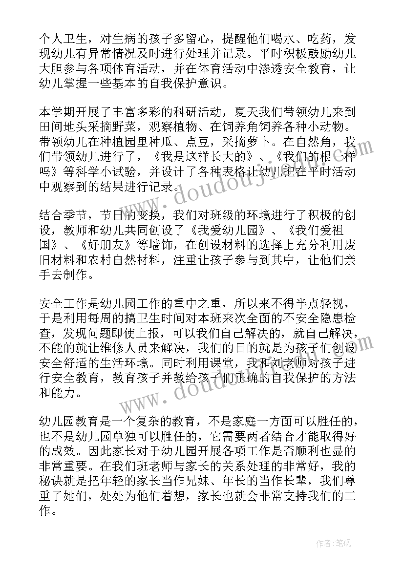 大班第二学期班务工作计划(实用8篇)