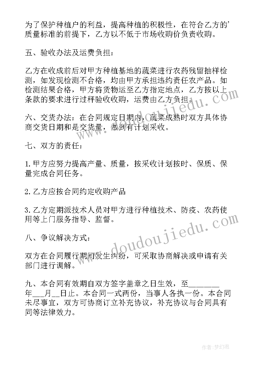 最新收购产品合同 农产品收购合同(通用10篇)