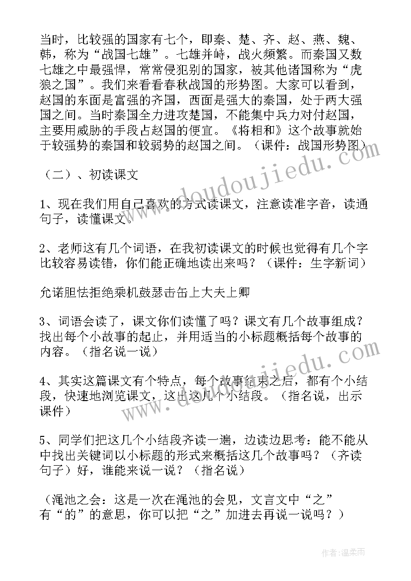 2023年观潮教学设计一等奖部编版第二课时(汇总8篇)