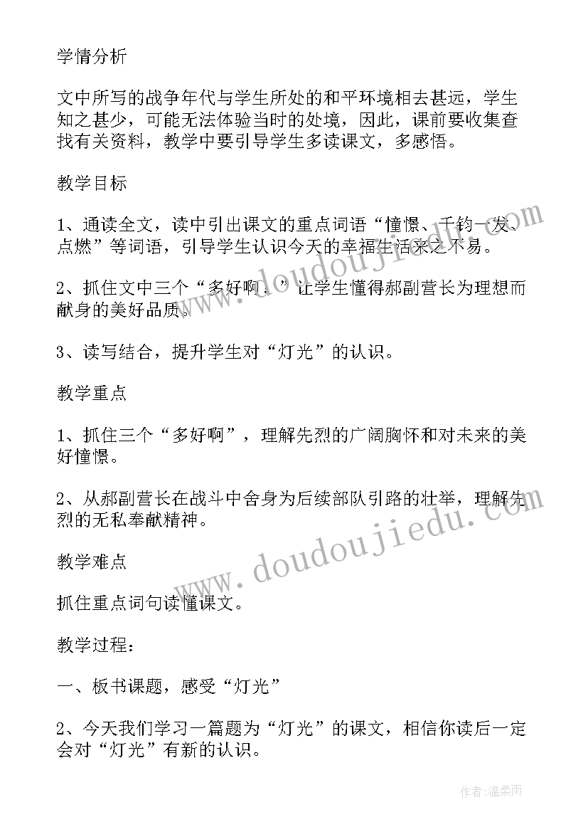 2023年观潮教学设计一等奖部编版第二课时(汇总8篇)