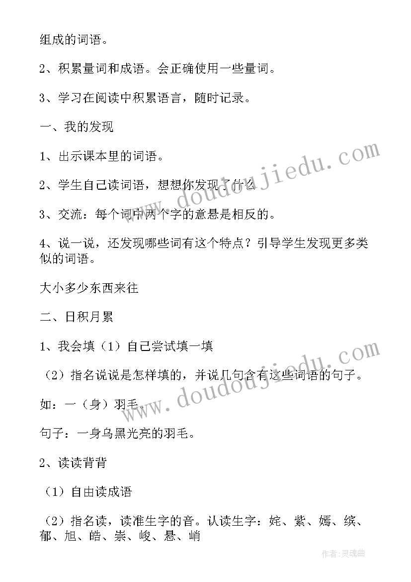 我的家乡社会活动方案 我爱我的家乡活动方案(汇总8篇)