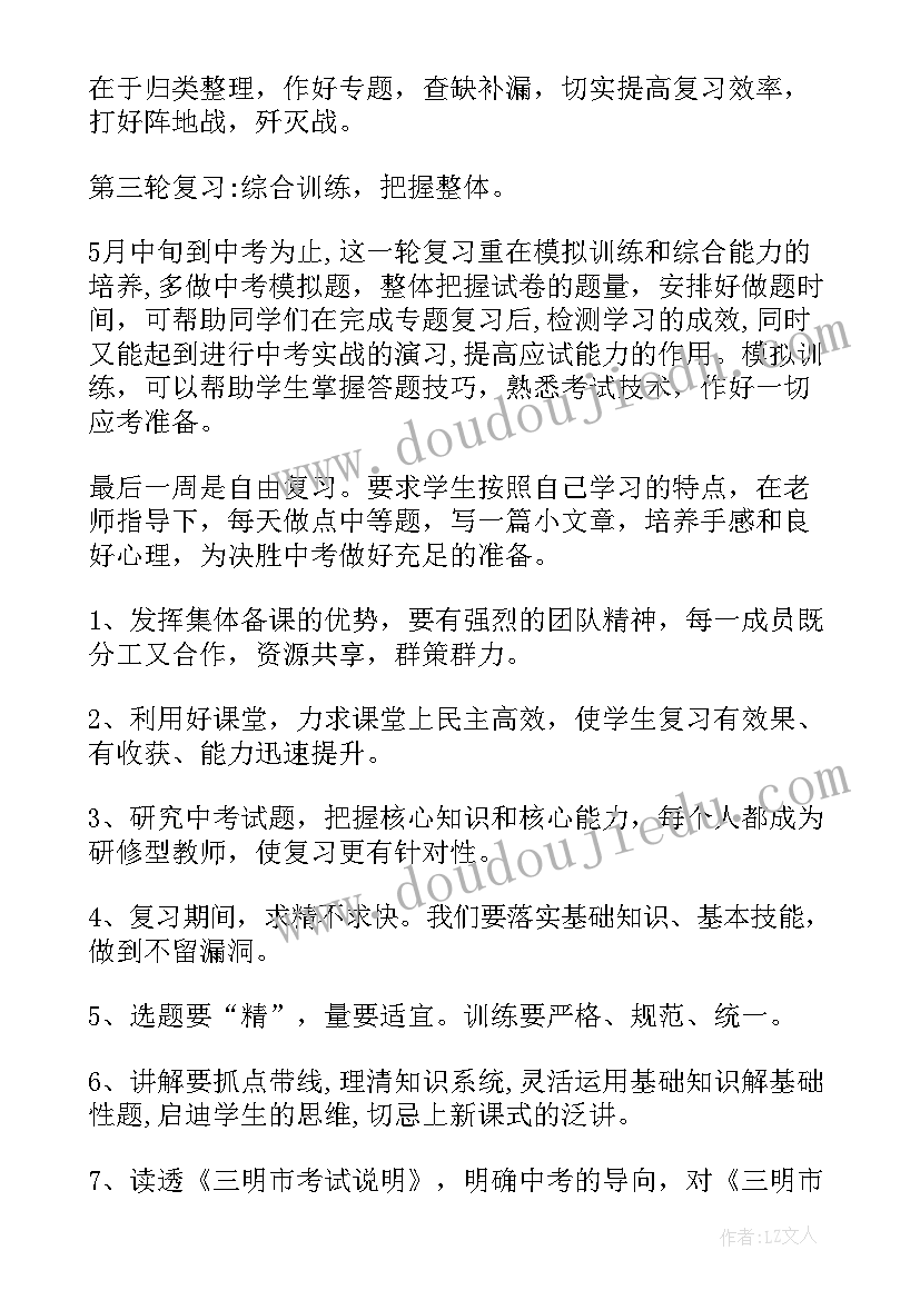 最新初中备考发言稿 初中语文备考精彩发言稿(模板8篇)