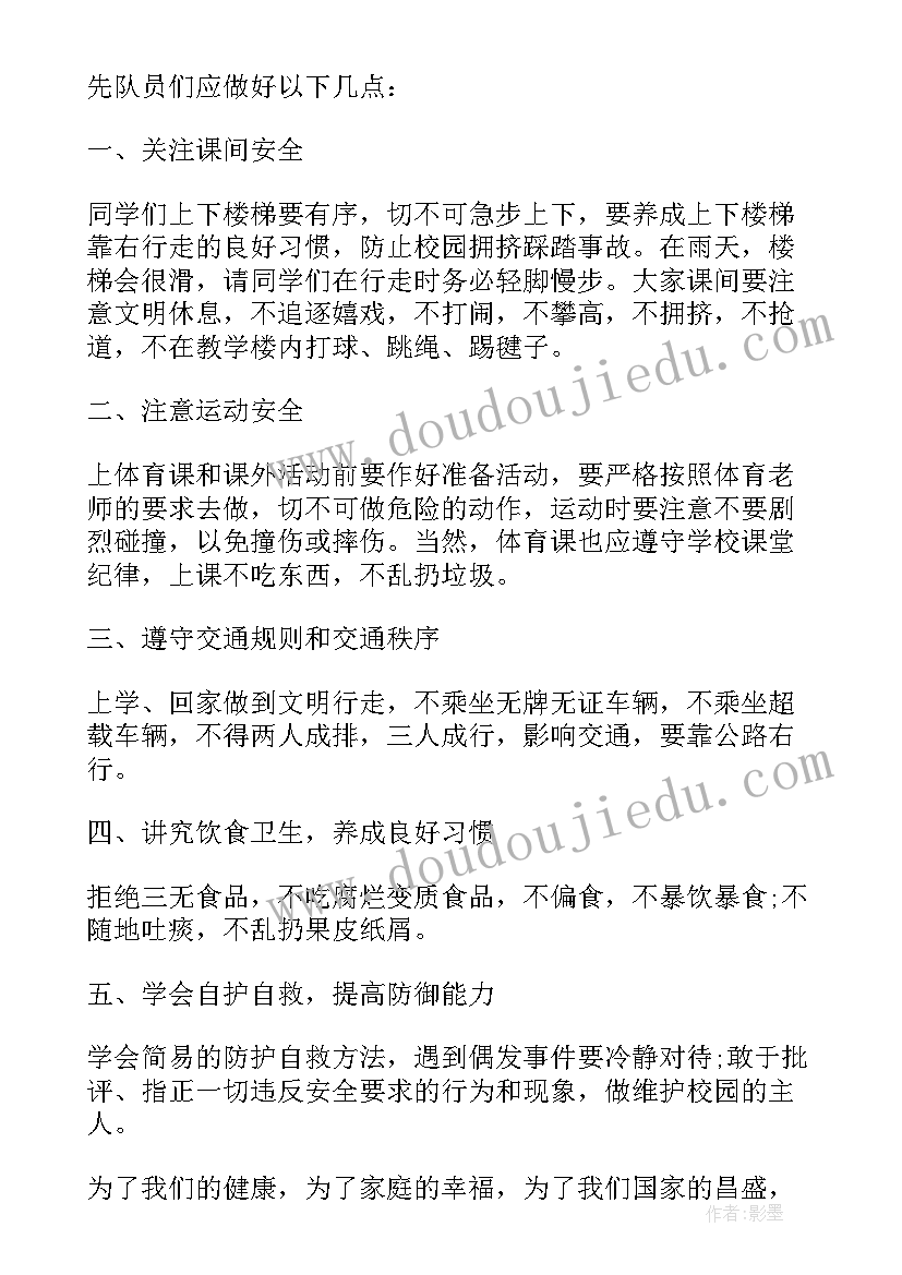 2023年珍爱生命演讲稿分钟篇(精选8篇)