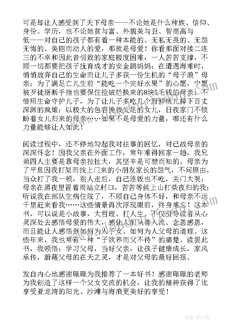 爱读书的人 热爱读书心得体会(优秀10篇)