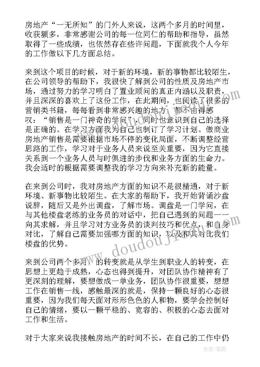 总结每周工作内容(实用16篇)