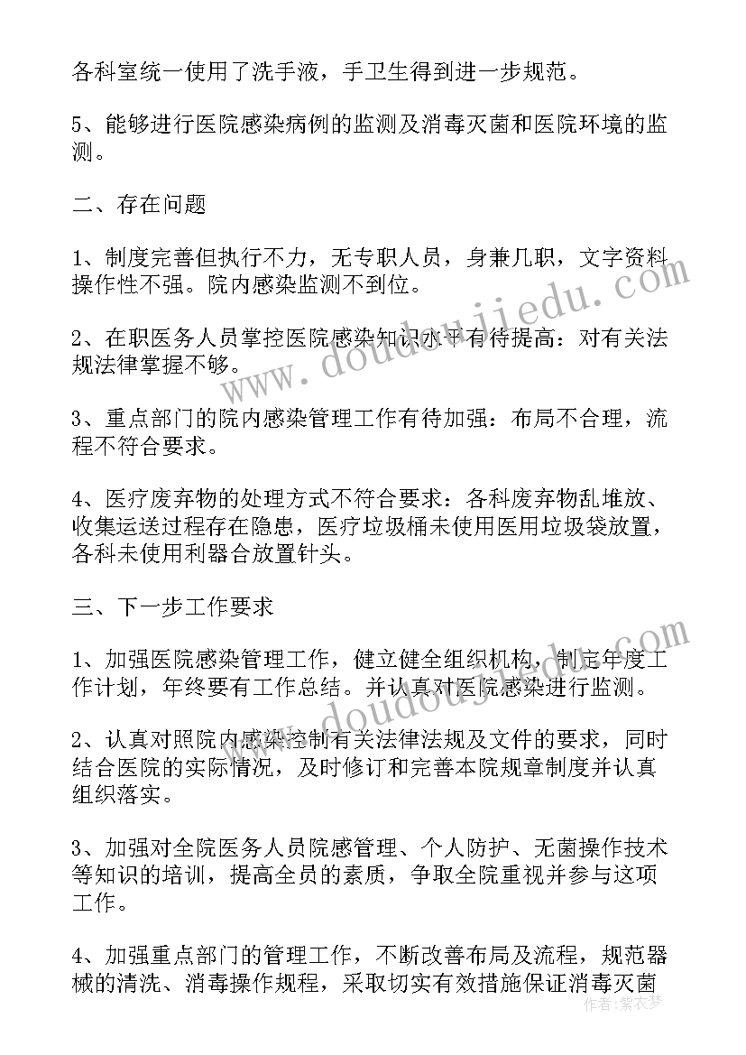 医院临床科室主任工作总结 医院各科室主任述职报告(大全11篇)