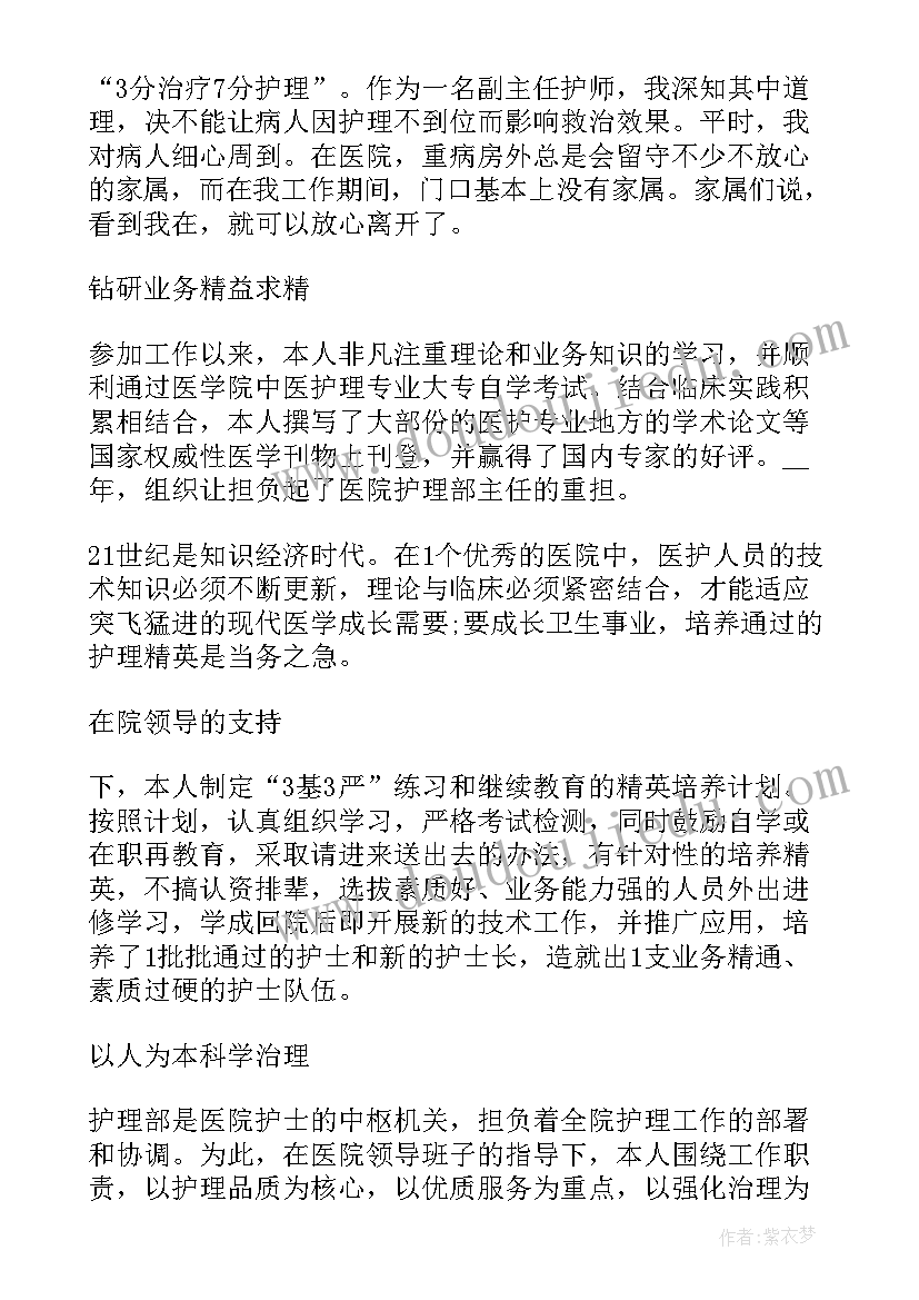 医院临床科室主任工作总结 医院各科室主任述职报告(大全11篇)