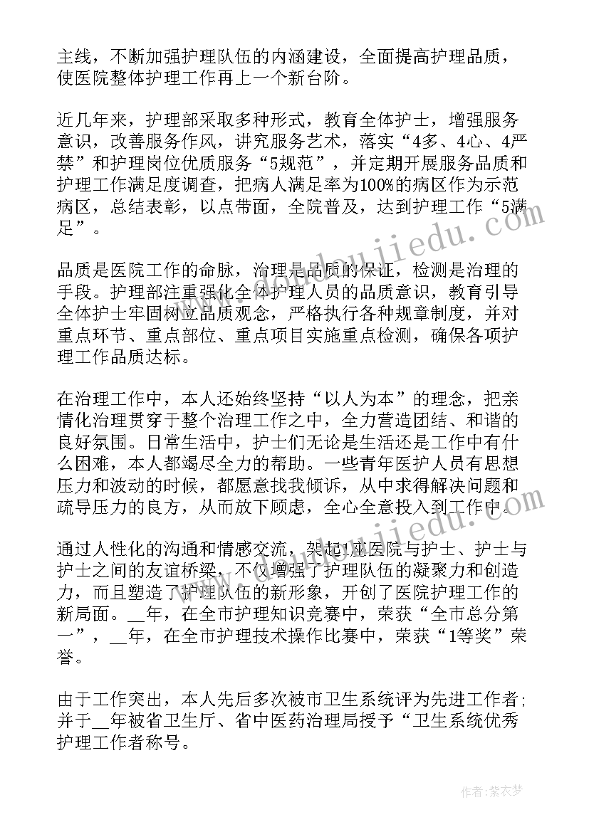 医院临床科室主任工作总结 医院各科室主任述职报告(大全11篇)