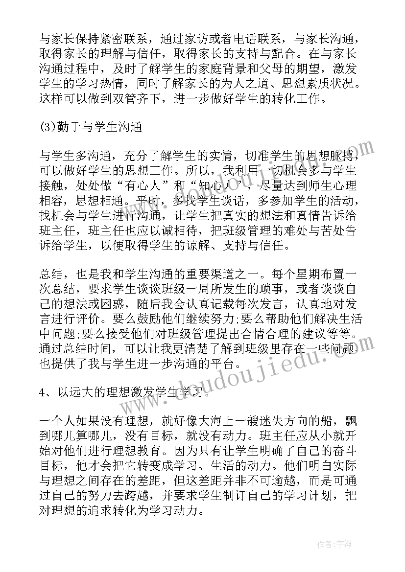 班级工作总结小学三年级 小学三年级班级工作总结(大全13篇)