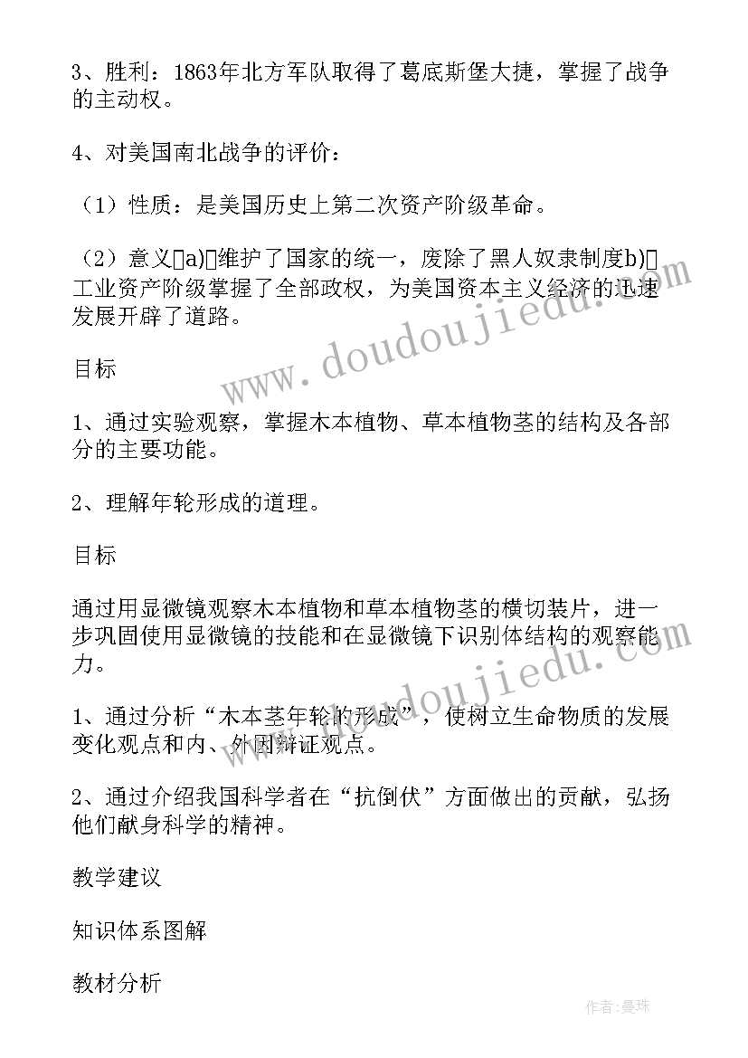 初中体育开学第一课教案安全教育(模板16篇)