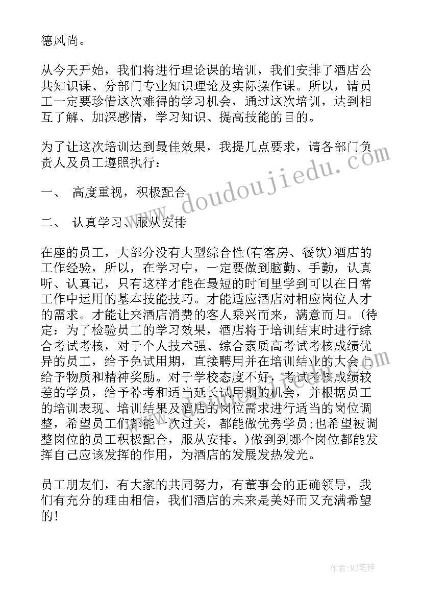 最新领导在新员工入职大会上的讲话稿 新员工培训会上领导讲话(精选8篇)