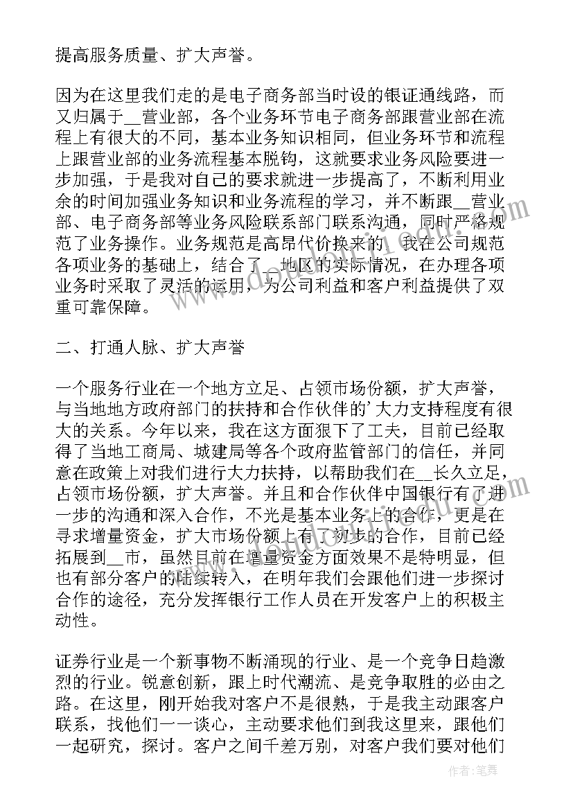 最新销售述职报告(优秀19篇)