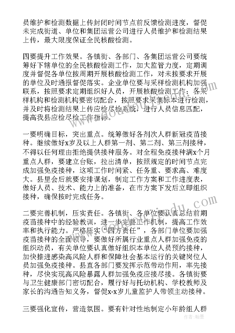 2023年全员核酸检测演练简报内容 小学全员核酸检测演练方案(实用8篇)