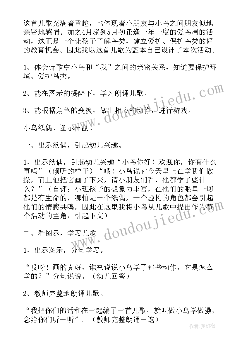 2023年小班语言领域活动方案及流程设计(精选8篇)