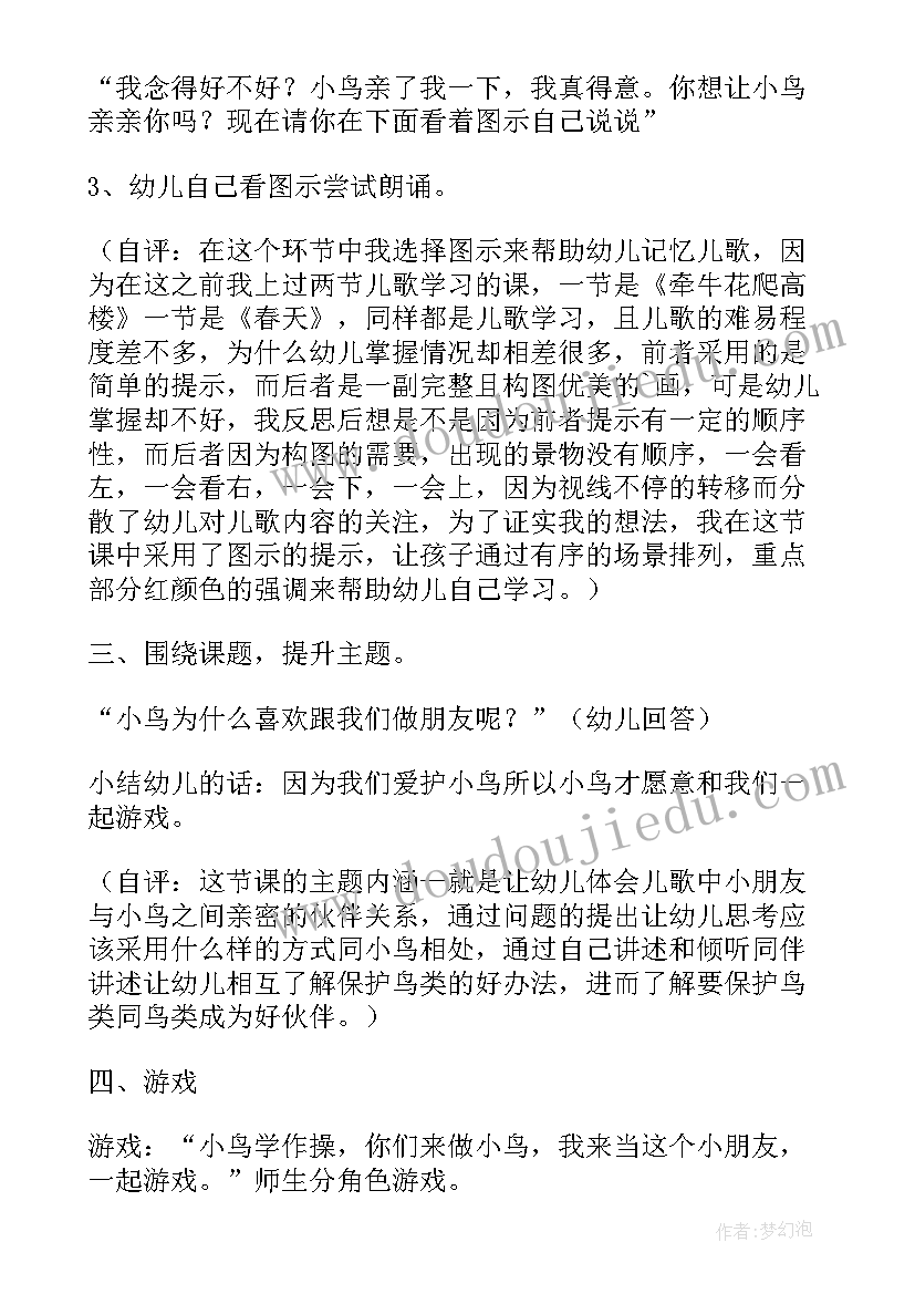 2023年小班语言领域活动方案及流程设计(精选8篇)