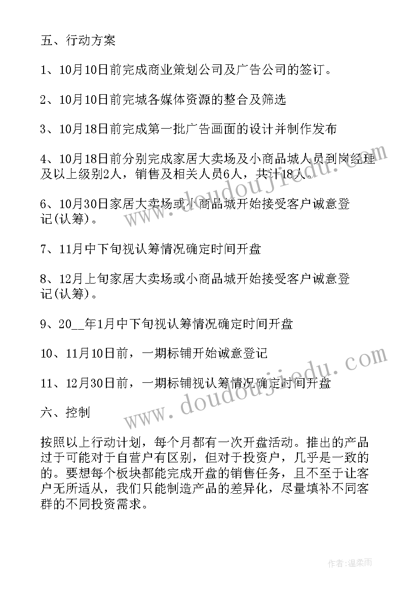 2023年房地产销售实训报告(通用8篇)